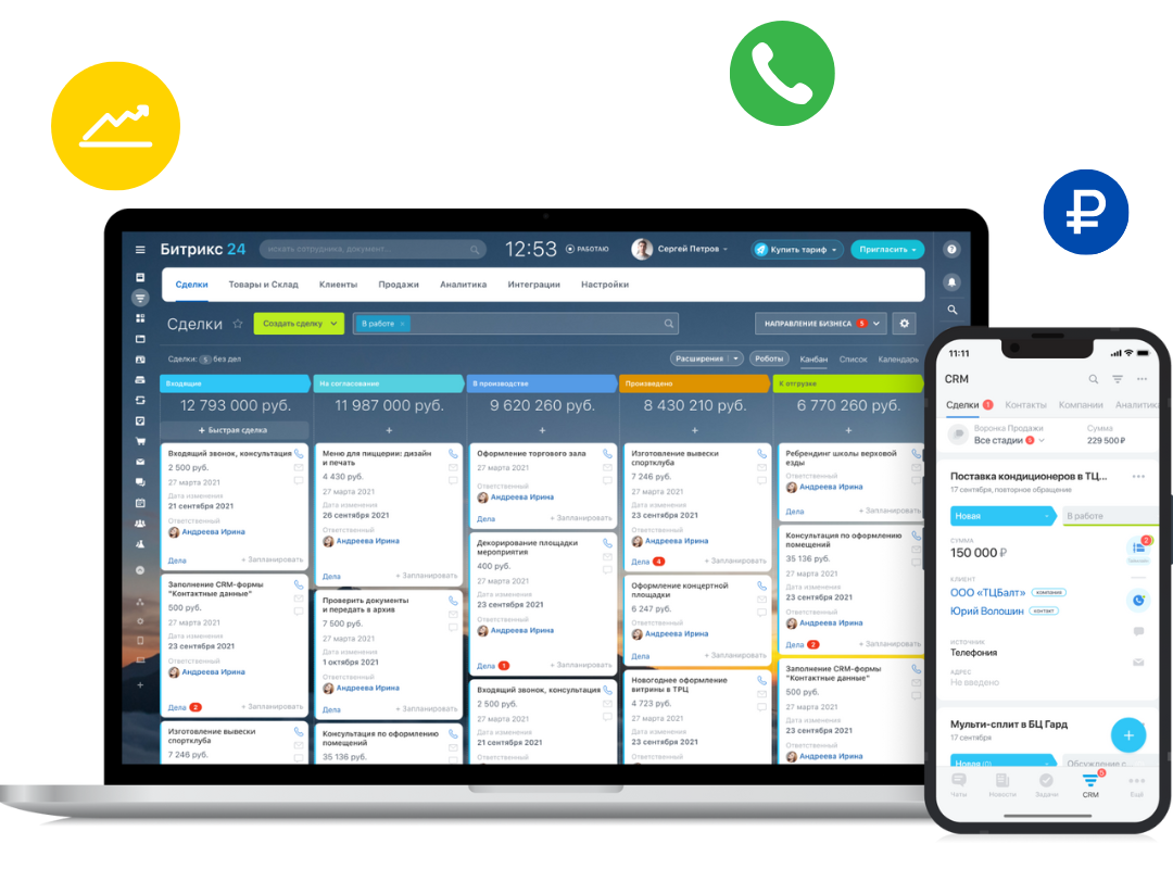 Битрикс 24 CRM. 1с Битрикс 24. Битрикс24 Энтерпрайз. Битрикс 24 картинки.